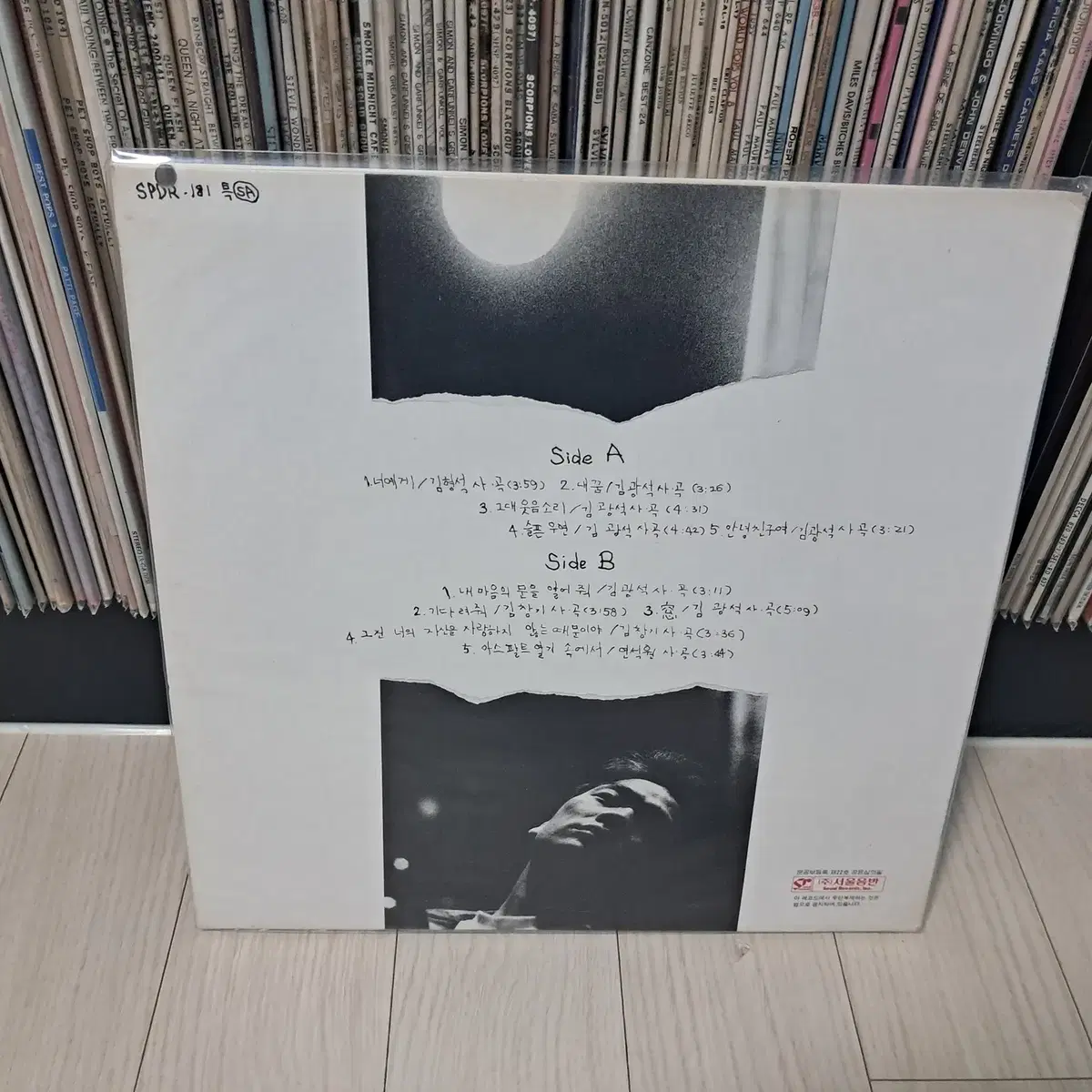 LP..김광석1집 초반(1989년)너에게