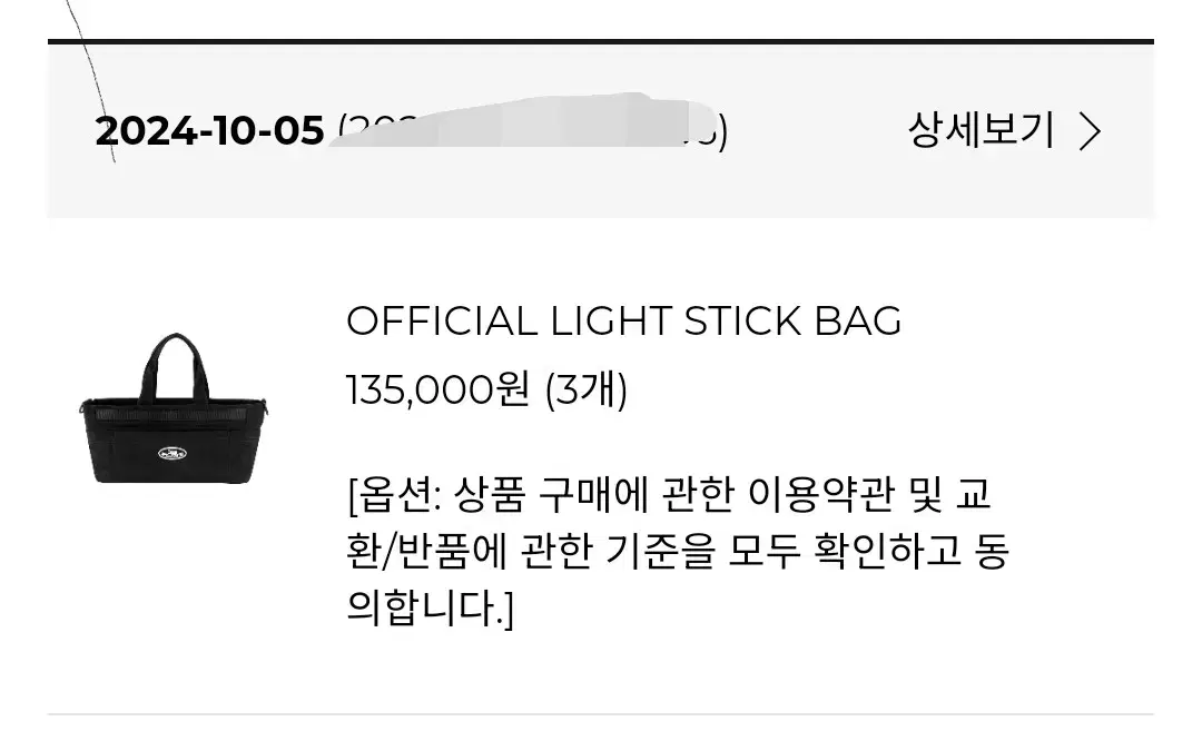 Plave lightstick bag concert md cost transfer