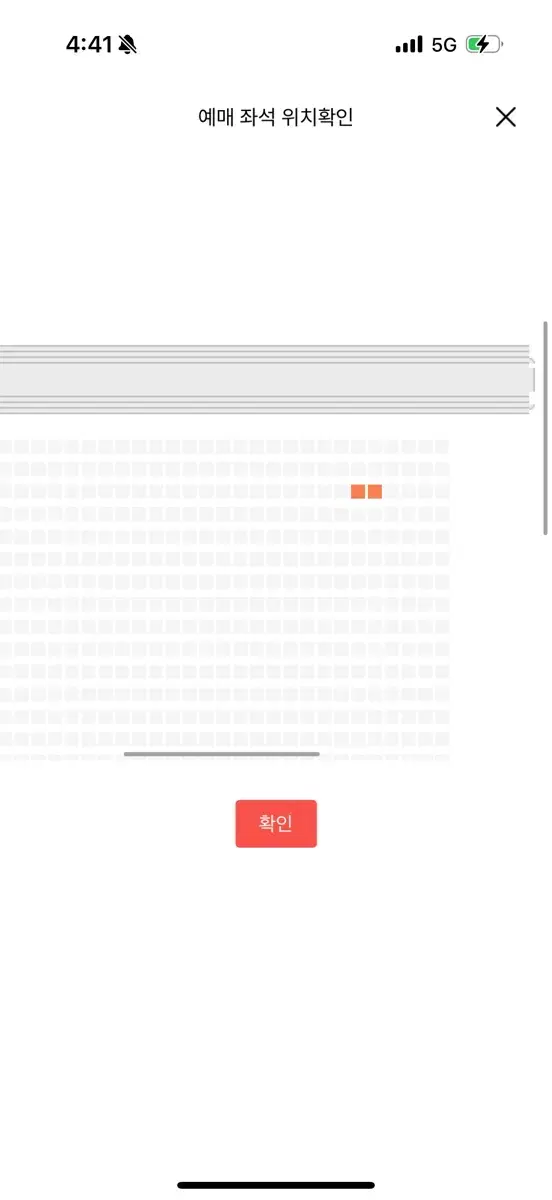 콜드플레이 4월 25일 금요일 8시 스탠딩 2연석