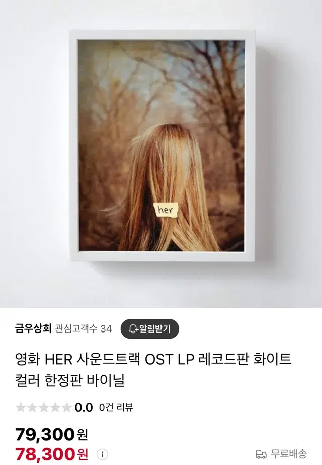 영화 her LP