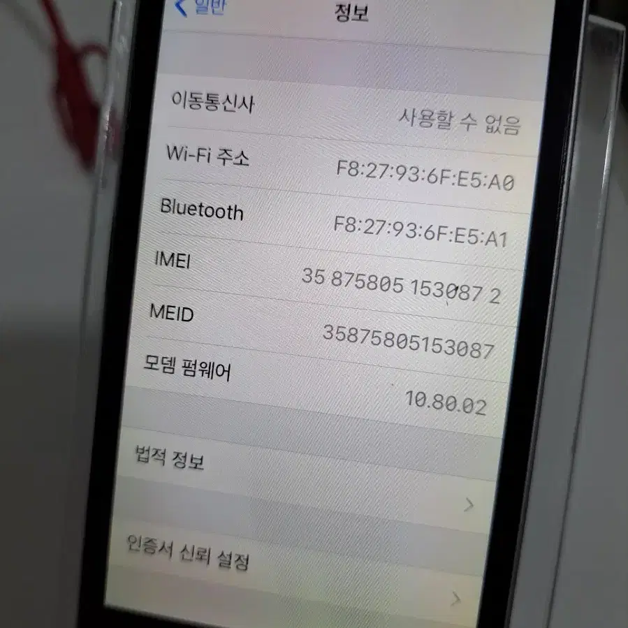 iPhone5s 스그 16기가 다음날 도착! 선착순 4대