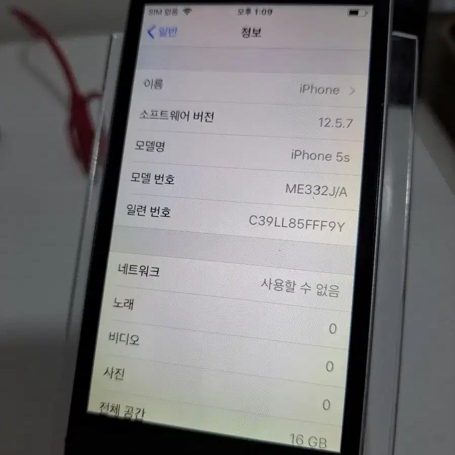 iPhone5s 스그 16기가 다음날 도착! 선착순 4대