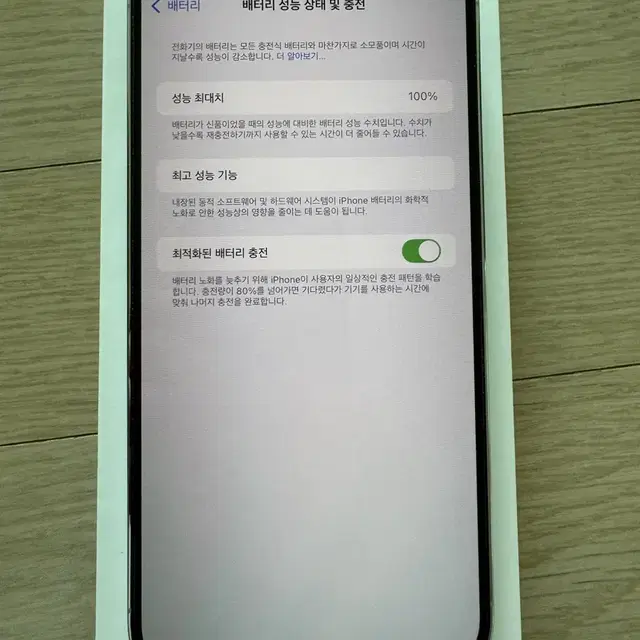 아이폰 14프로맥스 256gb 화이트 (애케플)