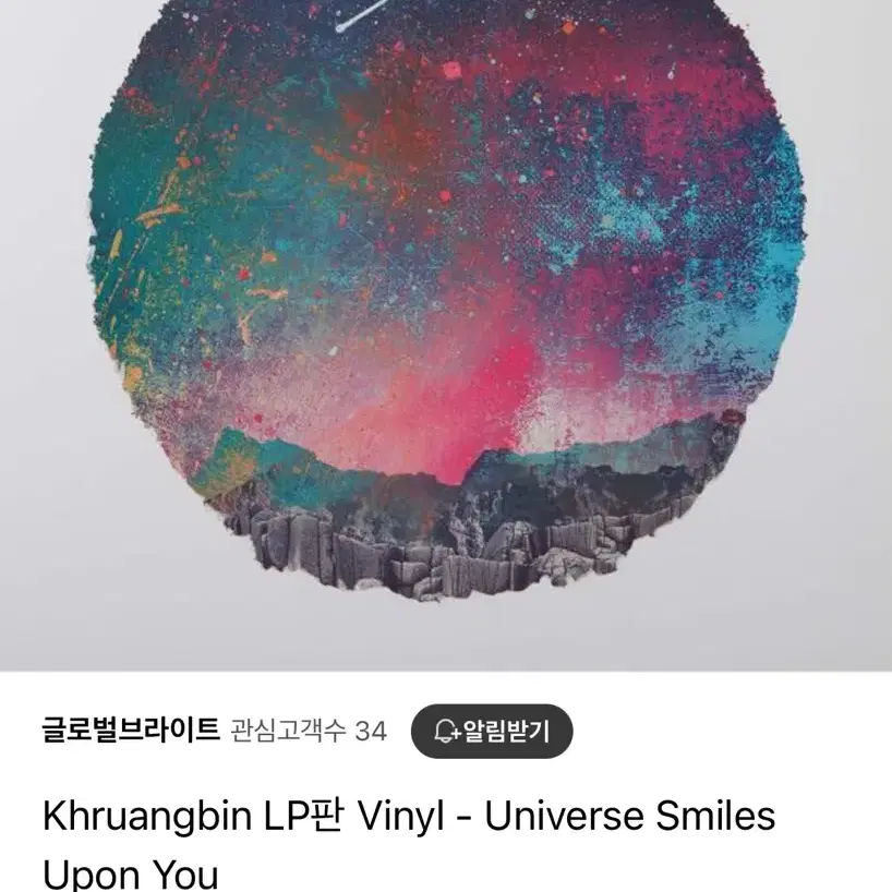 Khruangbin 크루앙빈 LP