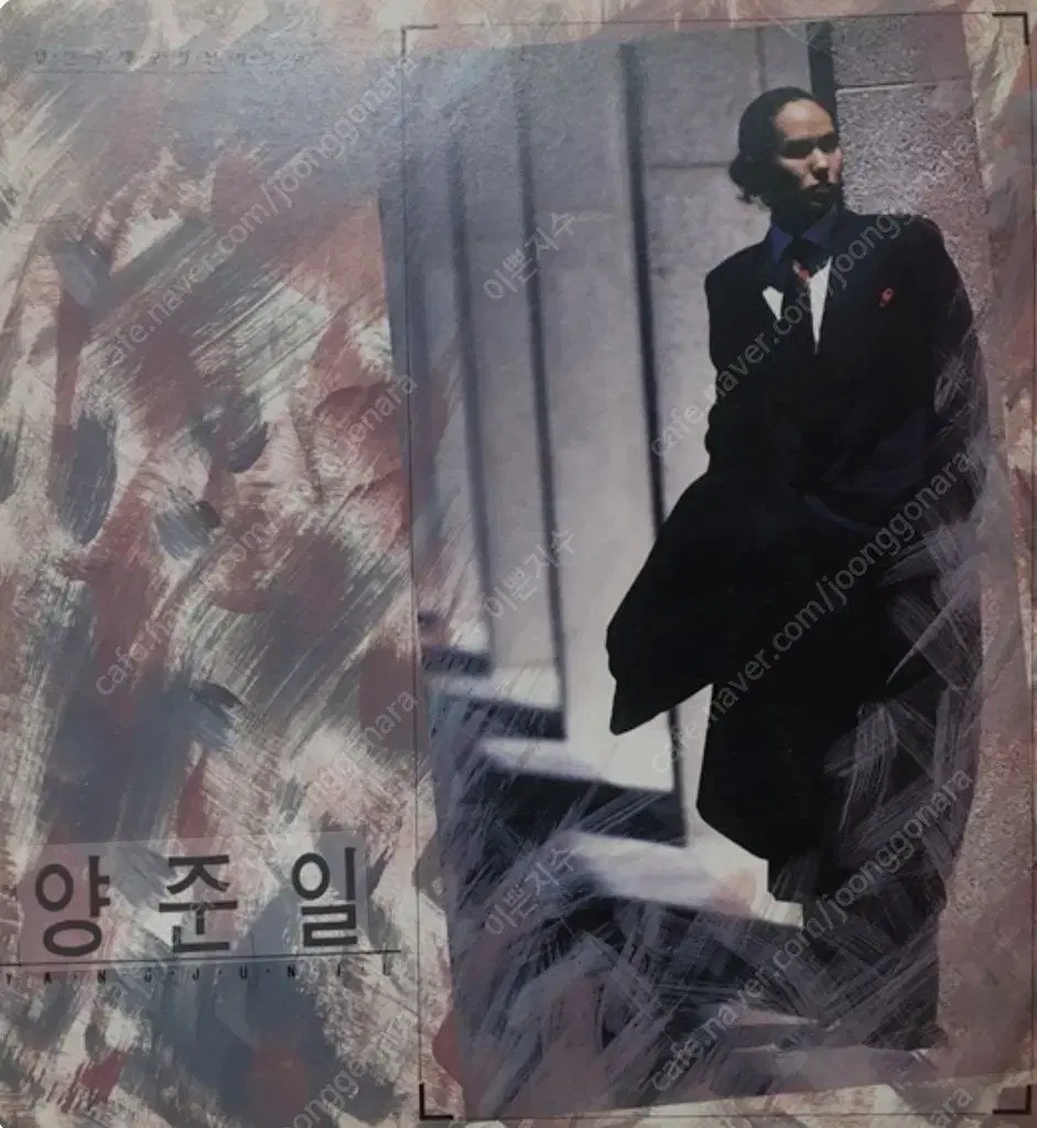 양준일  데뷔음반 LP NM-/NM