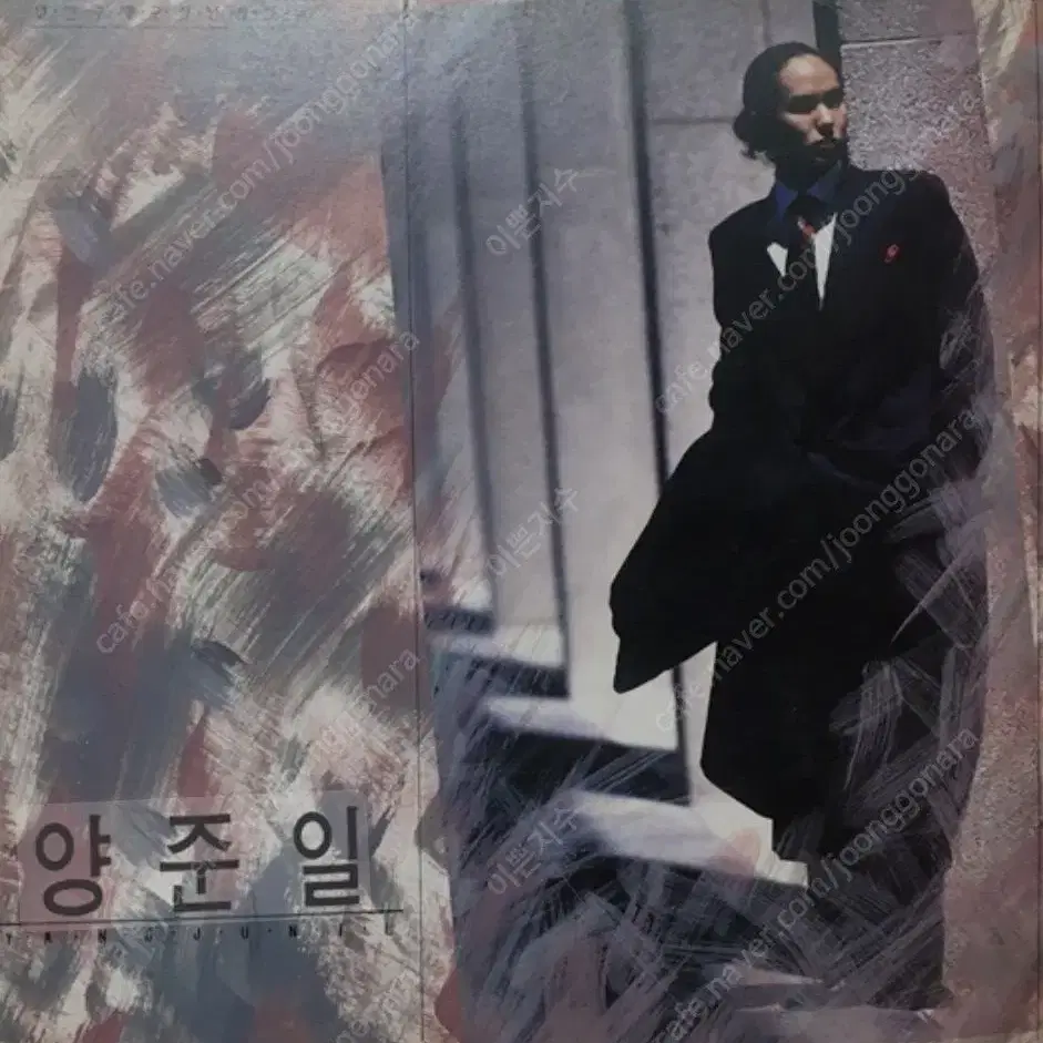 양준일  데뷔음반 LP NM-/NM