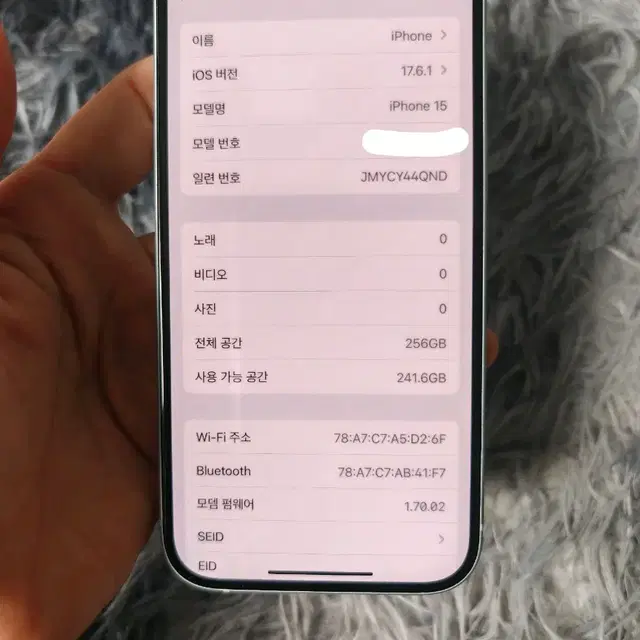 아이폰15 블루 256기가 100%