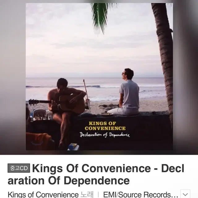 Kings of convenience LP 킹스오브컨베니언스