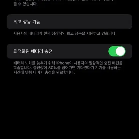 아이폰 xs max 256 골드