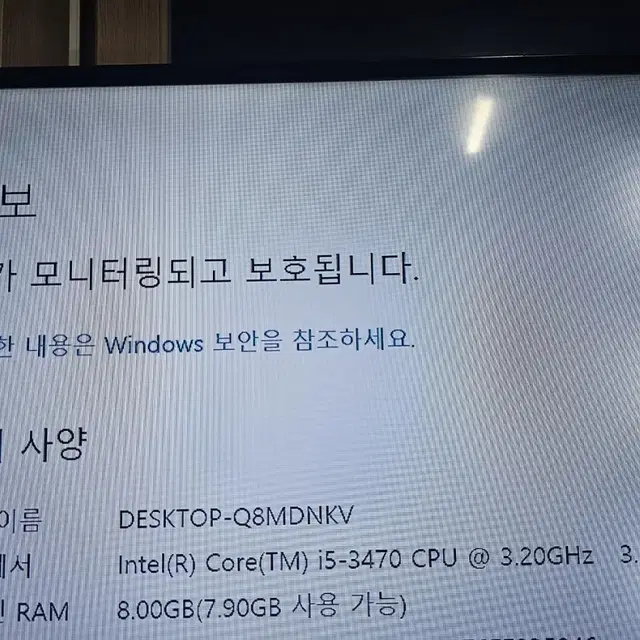 LG i5-3세대 /컴퓨터 데스크탑(본체+파워선) 판매