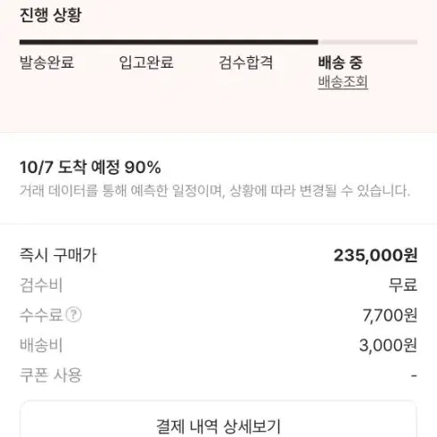 아미맨투맨 블랙 L 크림 새상품입니다