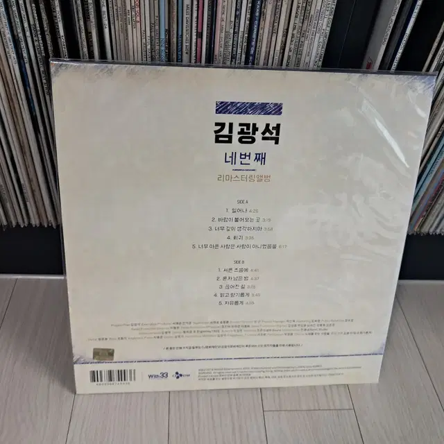 LP..김광석네번째 리마스터링(2014년)