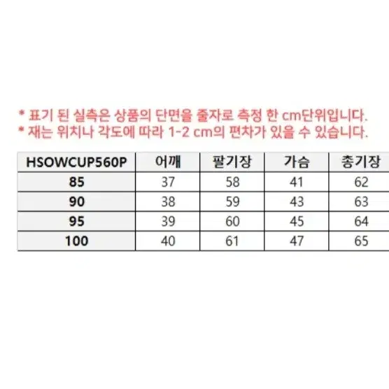 새상품) 경량패딩 85사이즈