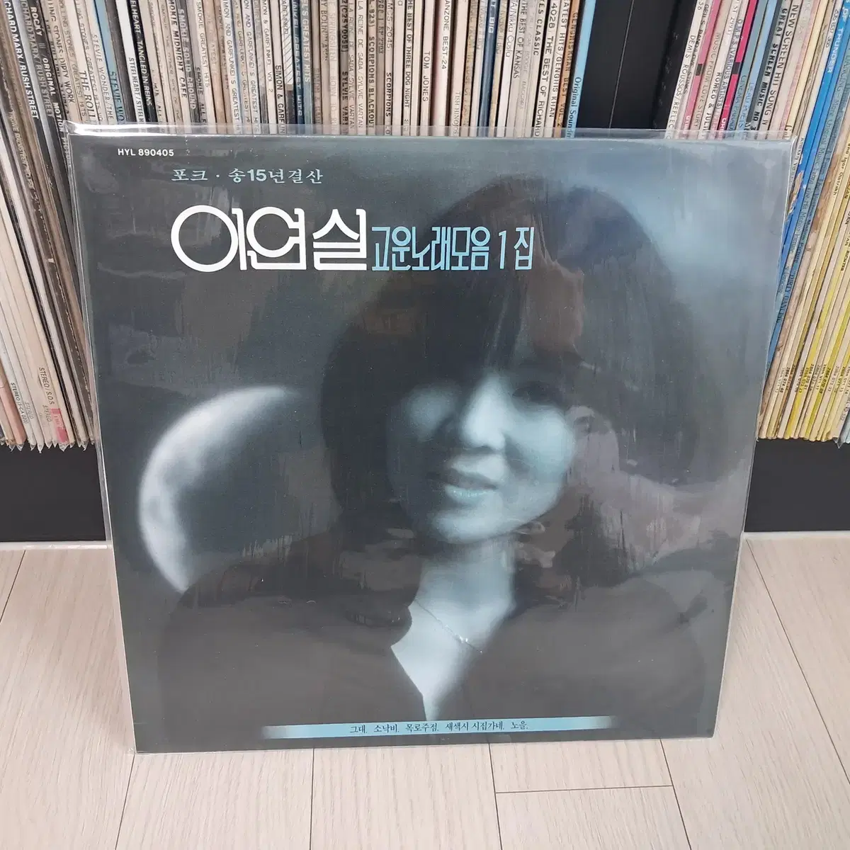 LP..이연실(1989년)고운노래1집