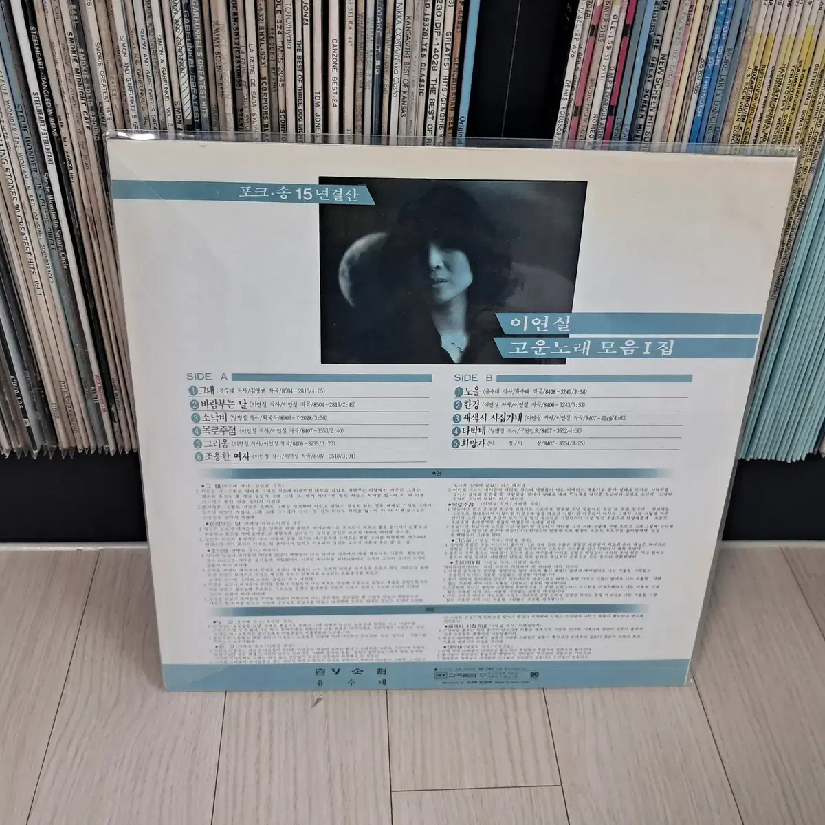 LP..이연실(1989년)고운노래1집