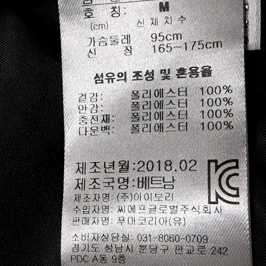 푸마 웰론 롱패딩 남성M