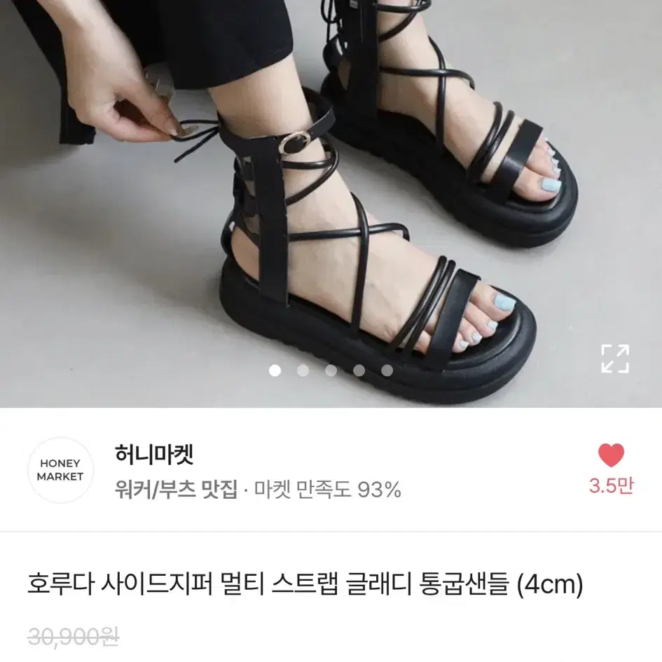 여름통굽신발 240