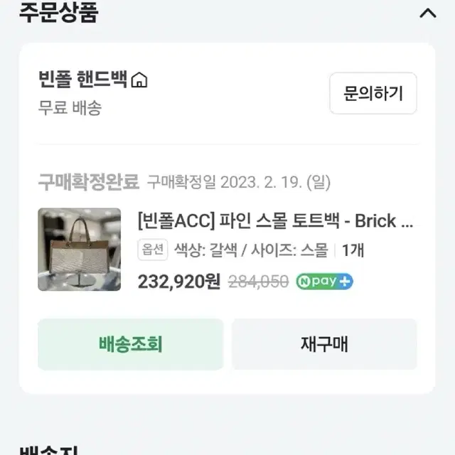 빈폴 가방 / 파인 스몰 토트백