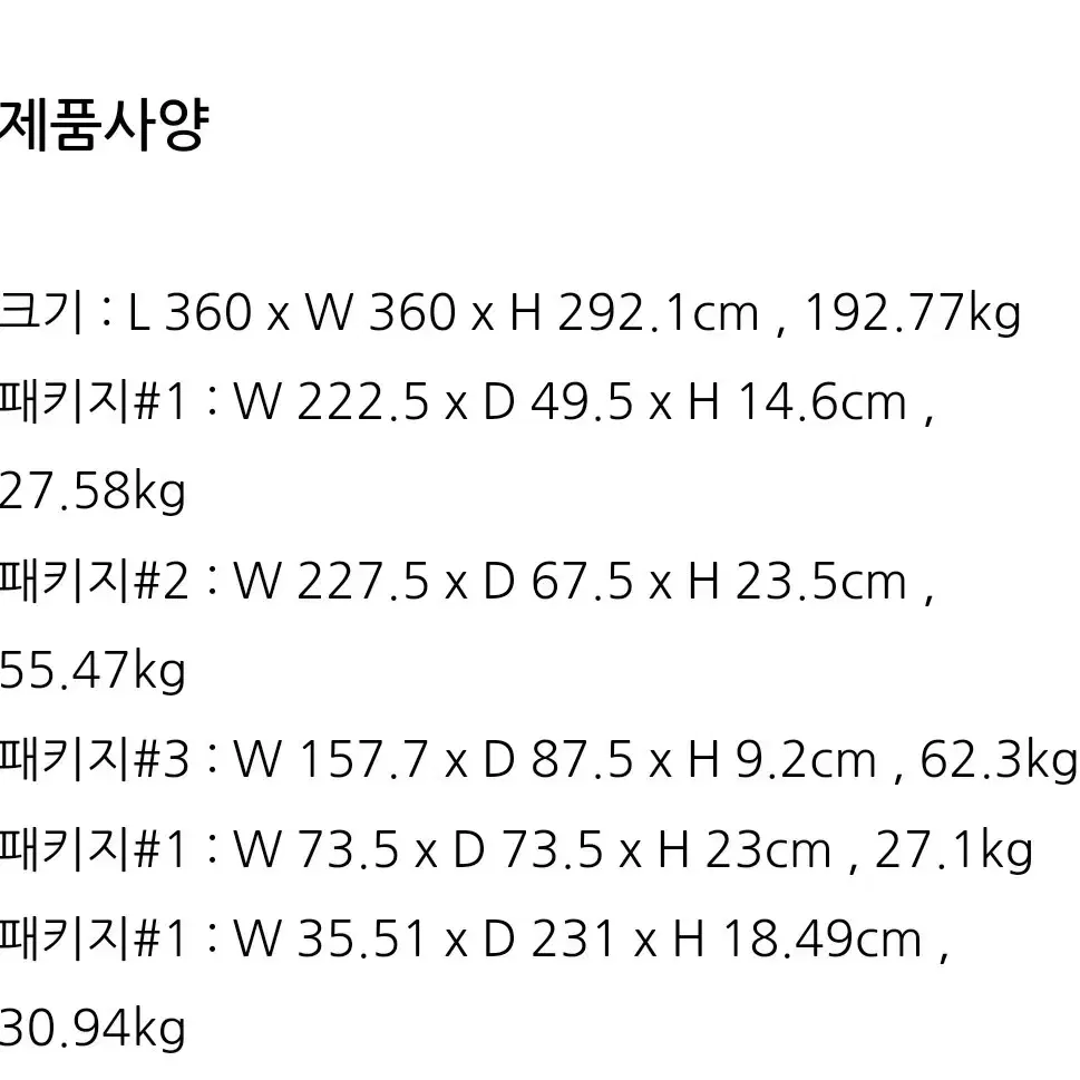 파라곤 시에나 1212 스크린도어 하우스 3.6x3.6m 코스트코