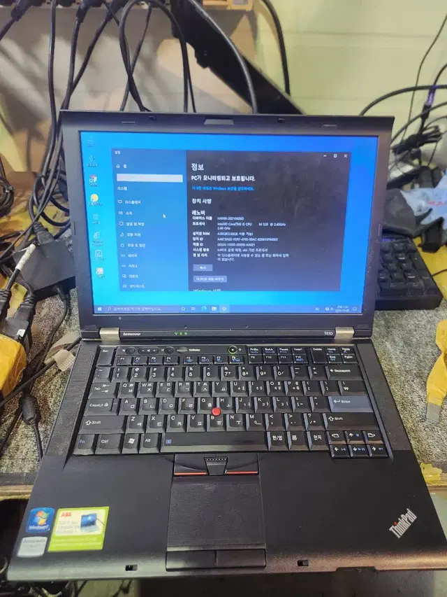 수리용<1918>thinkpad i5 1세대 t410