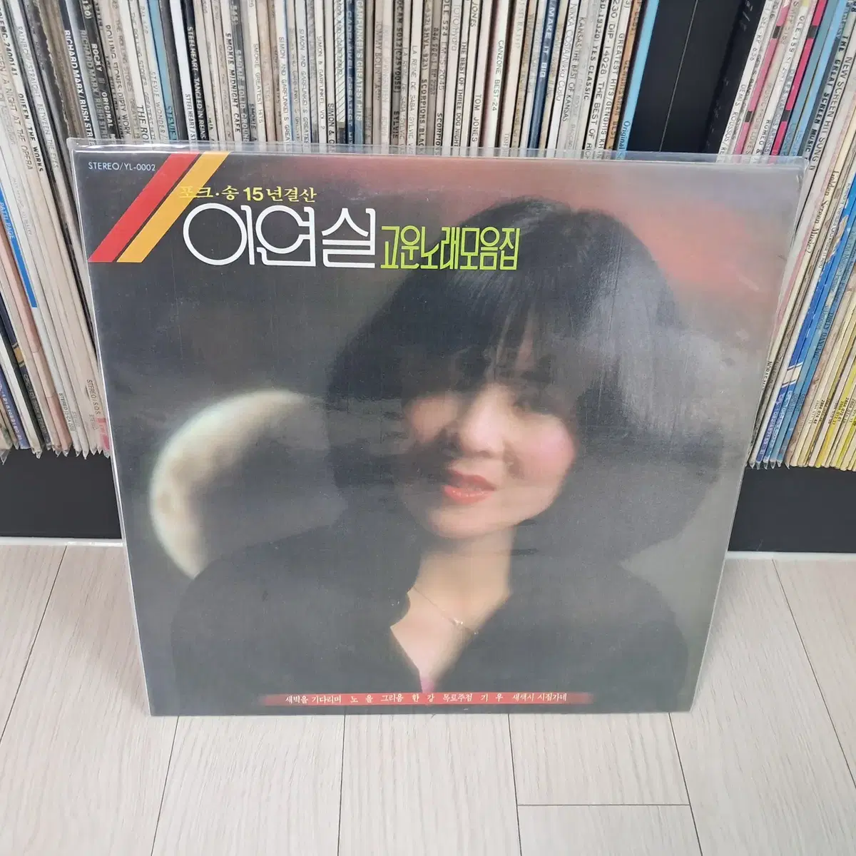 LP..이연실고운노래모음집(1984년)목로주점