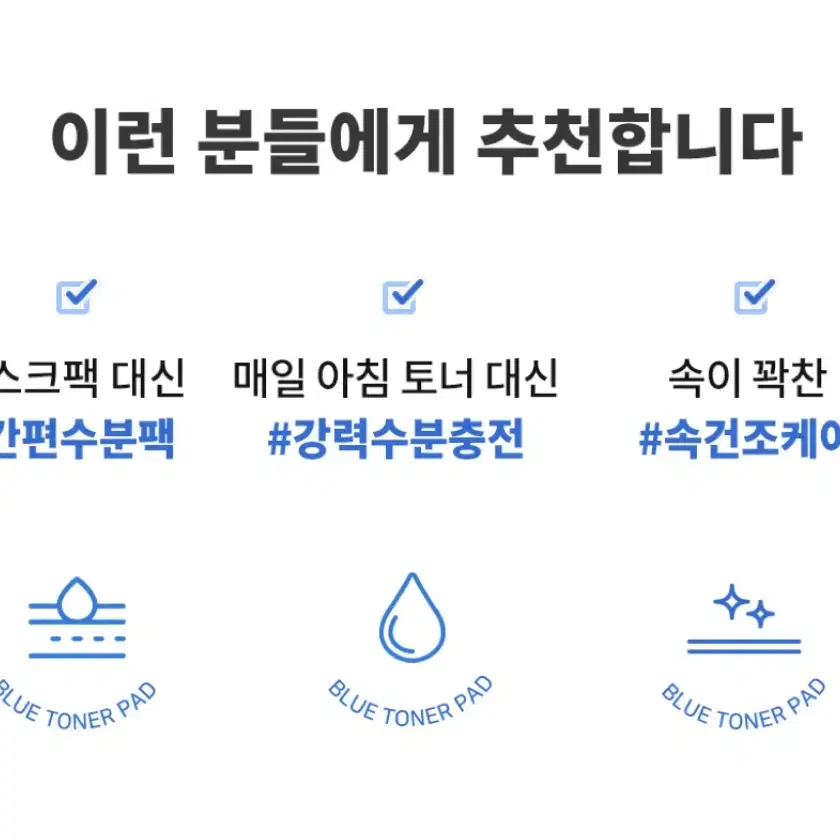 (새상품) 데일리하게 쓰기좋은 웰라쥬 토너 패드 데려가세요 ~ !