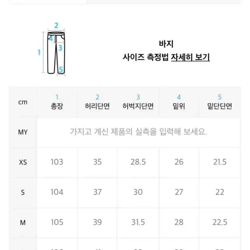 토피 와이드데님 흑청 M