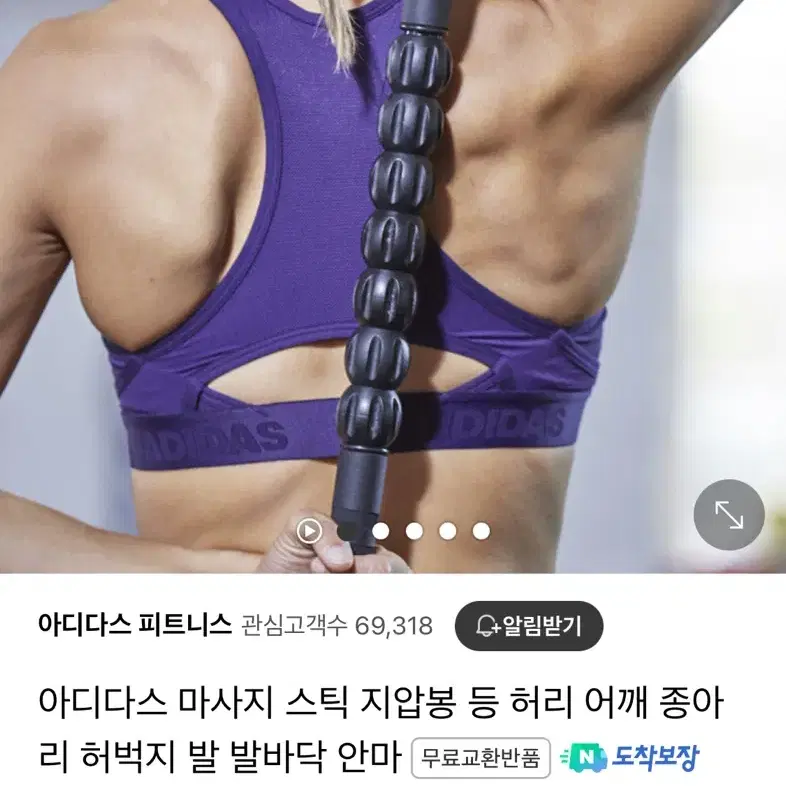 아디다스 마사지스틱 마사지봉