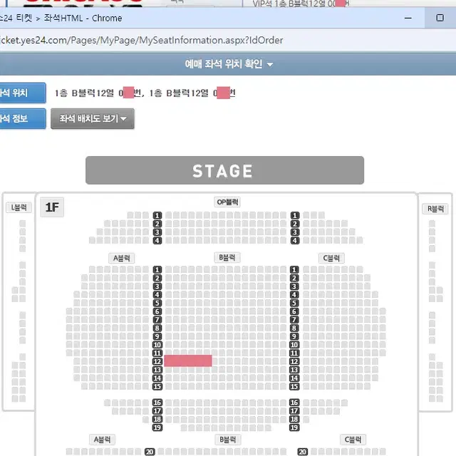 시카고 고양 19(토) 18:30 민경아, 최재림 VIP석 2연석