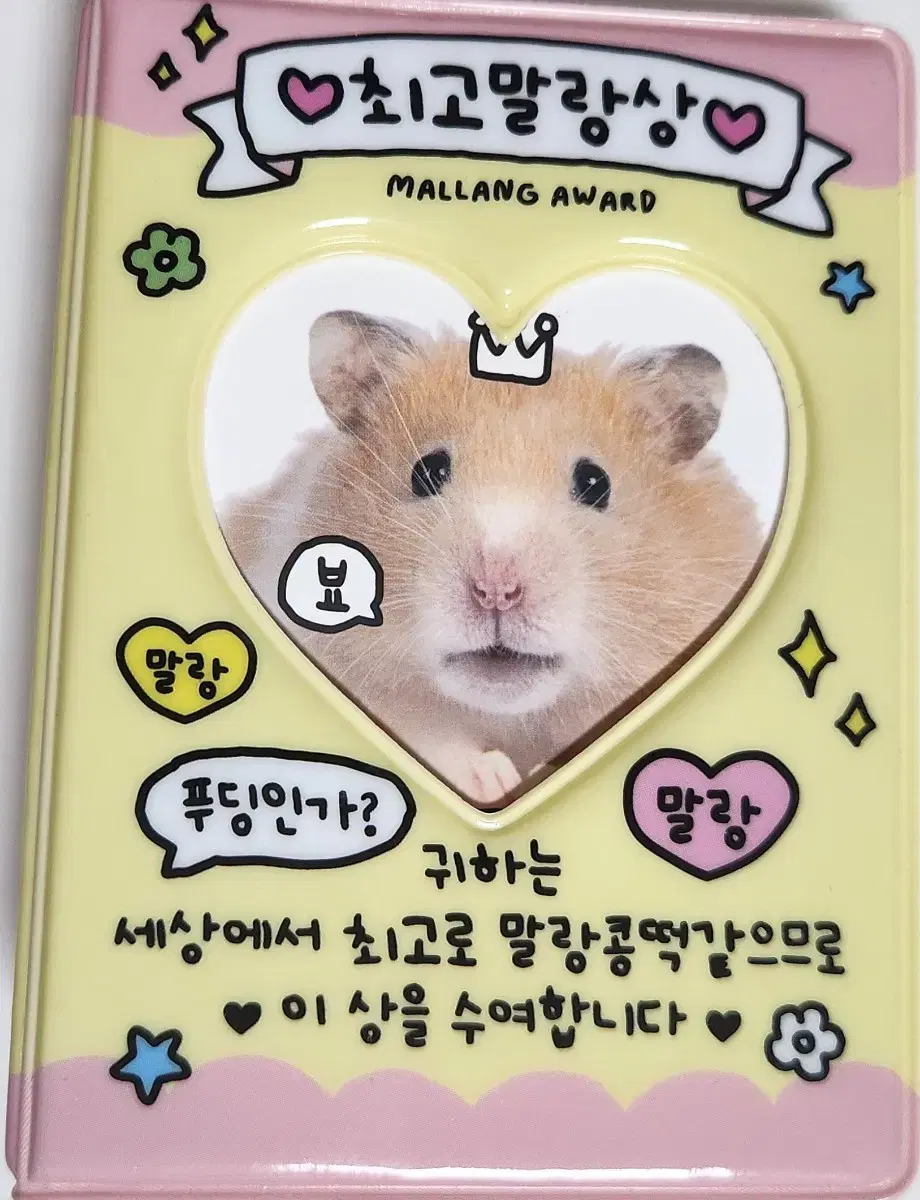 Price drop) Hamster photocard binder