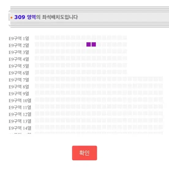 (황금자리) 콜드플레이 4월 18일 금요일 8시 2연석 A지정석