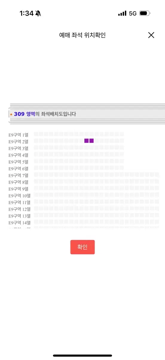 (황금자리) 콜드플레이 4월 18일 금요일 8시 2연석 A지정석