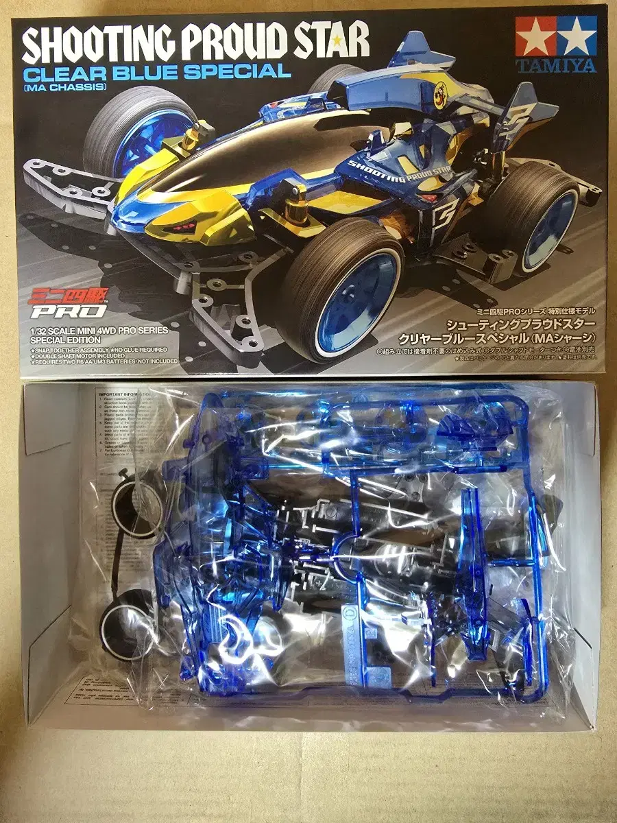 Tamiya Minika Minisand Dune ShootingProWoodstar ClearBlue