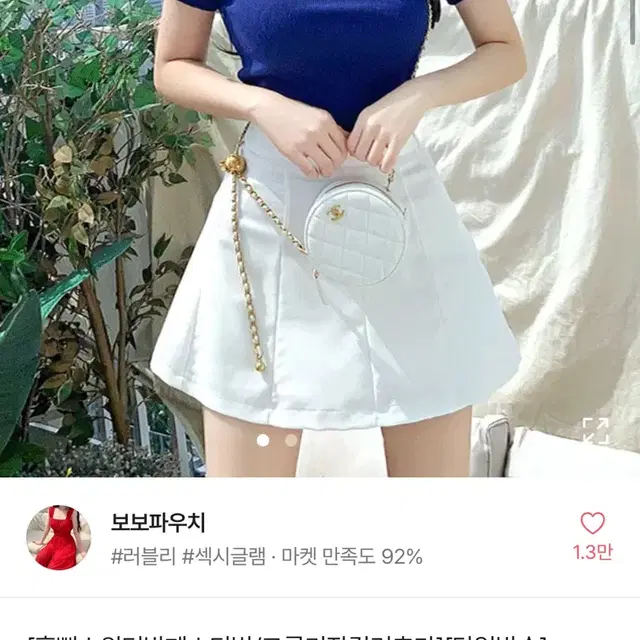 흠뻑쇼 스퀘어넥 반팔티