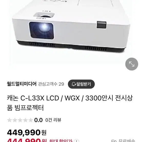 캐논 c-l33x 빔프로젝터