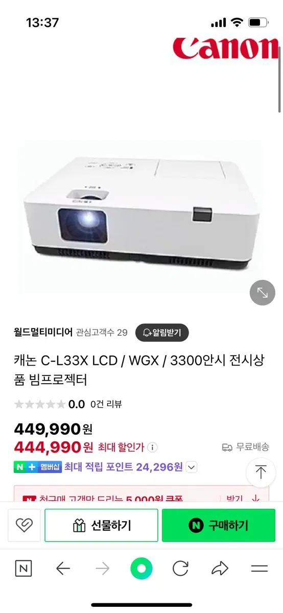 캐논 c-l33x 빔프로젝터