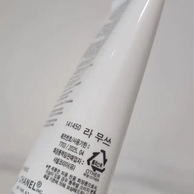 샤넬 라무쓰 딥 클렌징 폼 150ml