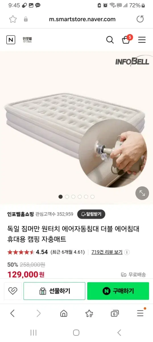 짐머만 퀸더블 에어매트 판매합니다