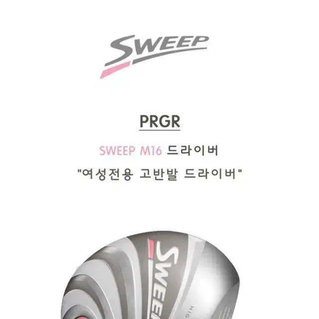 정품 PRGR SWEEP 스위프 M16 여성용 고반발 드라이버 11...