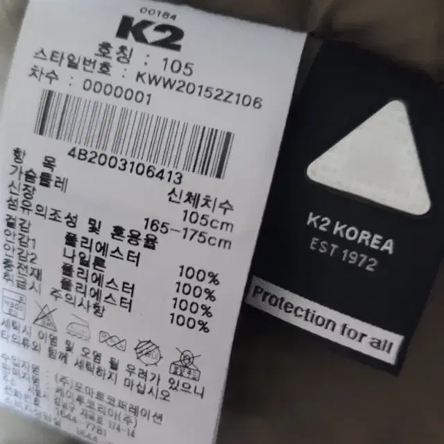 (105) K2 경량패딩