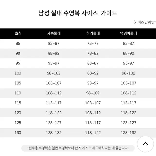 아레나 팀 글로리 선수 숏사각 95사이즈