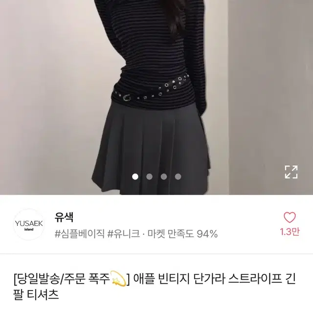 빈티지 단가라 스트라이프 차콜 롱슬리브 긴팔티 유색영앤리치에이블리y2k