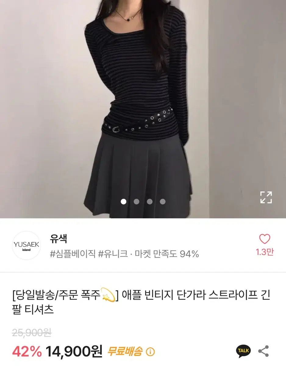 빈티지 단가라 스트라이프 차콜 롱슬리브 긴팔티 유색영앤리치에이블리y2k