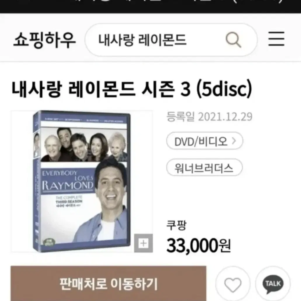 내 사랑 레이몬드 DVD