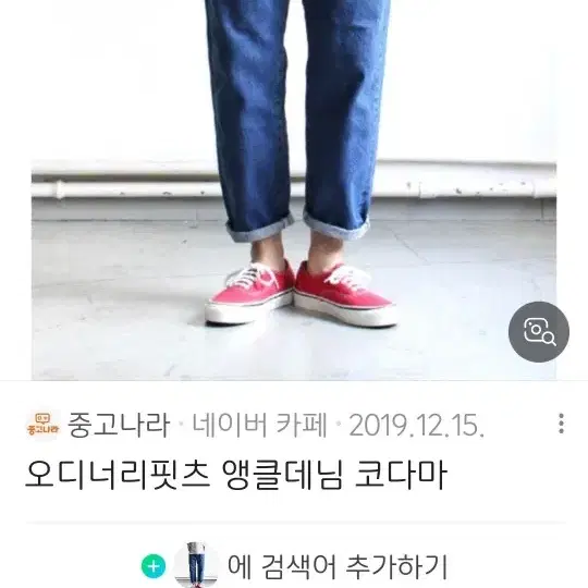 오디너리핏츠루즈앵클데님32