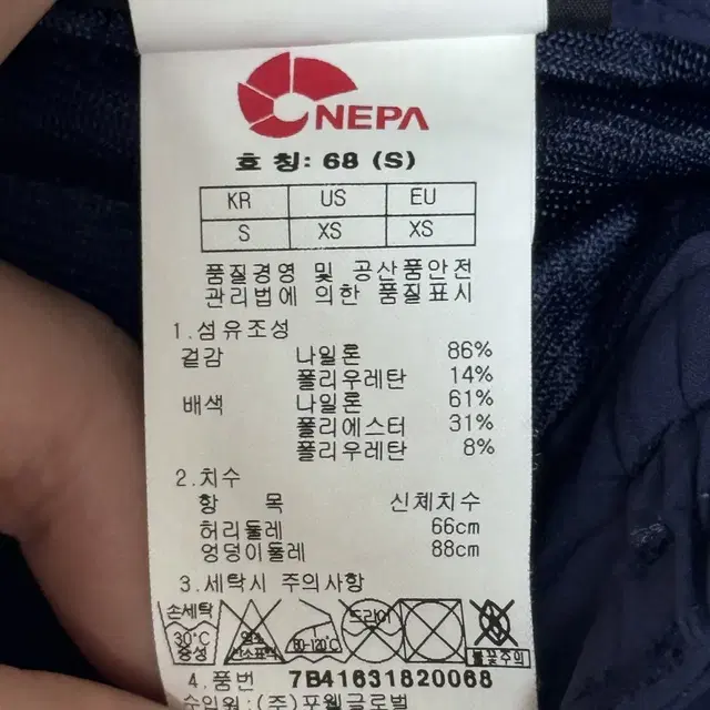 네파 여성 등산복 바지(호칭 68 / 허리 66cm) 팝니다.