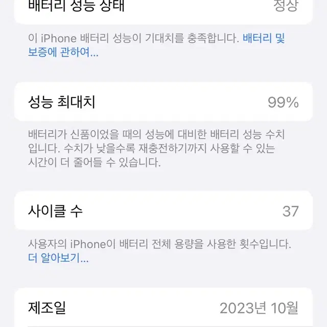 아이폰15 프로맥스 256 블랙타탸늄 애플케어플러스 가입품 판매