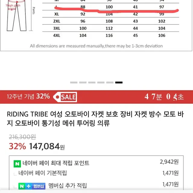 riding tribe 바이크 여자 바지L 새옷