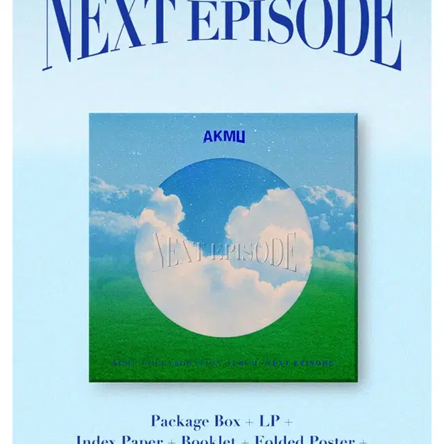 [LP] AKMU 악뮤 - NEXT EPISOD