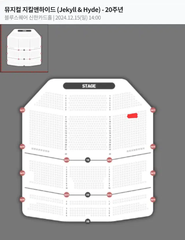 지킬앤하이드 12/15(일)2pm 1층9열 VIP석 단석 전동석 회차